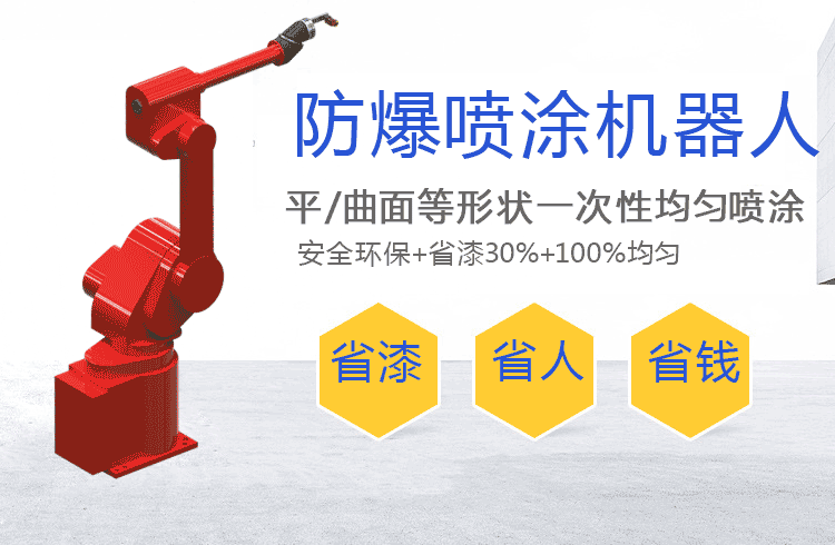 榮德解析：自動噴漆設(shè)備為何要選擇定制化？有什么好處