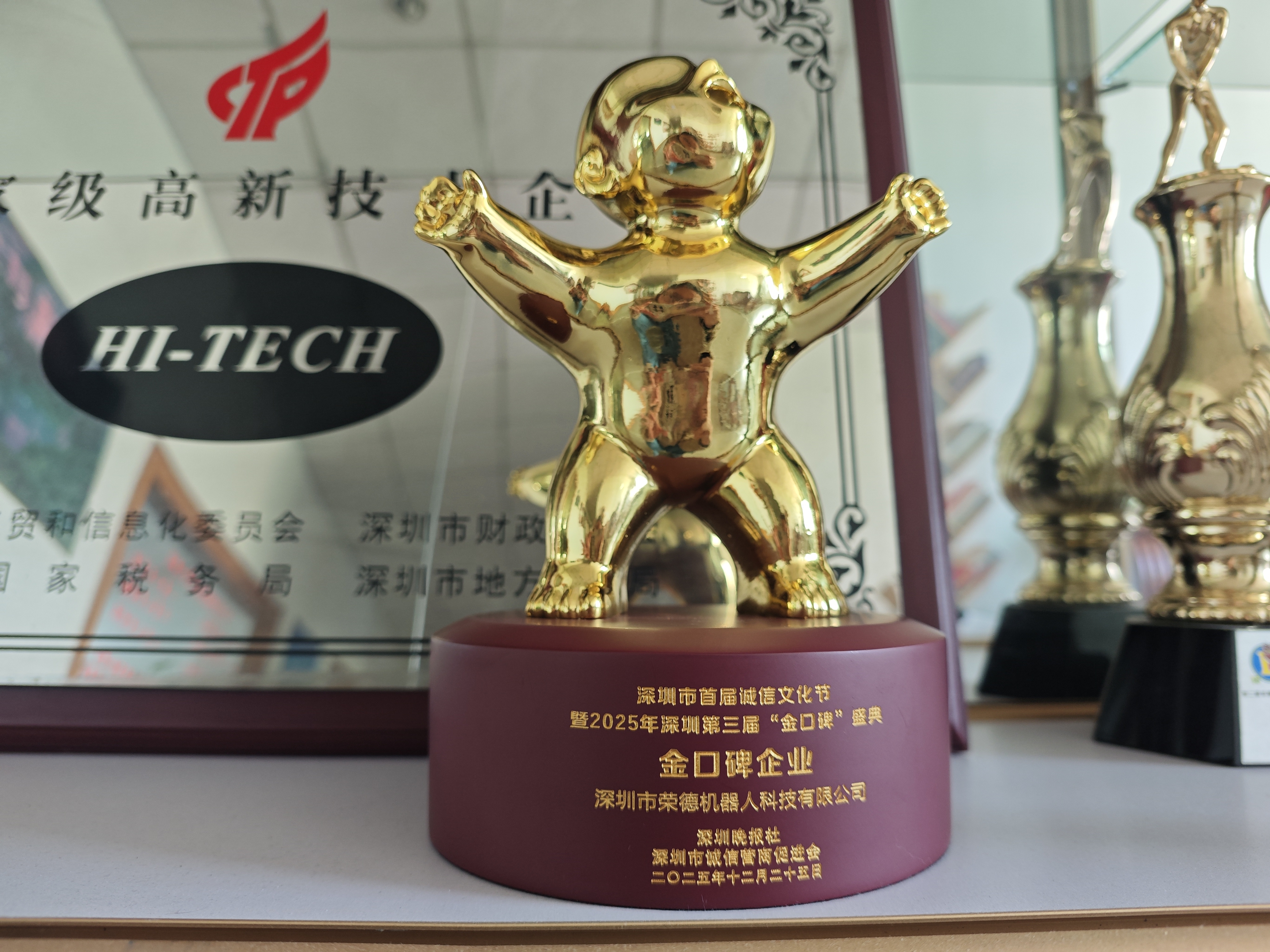 涂裝設(shè)備廠家榮德機(jī)器人斬獲 “金口碑企業(yè)”，實(shí)力鑄就行業(yè)標(biāo)桿